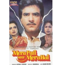 Мой муж только мой (1990)