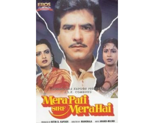 Мой муж только мой  (фильм 1990) смотреть онлайн