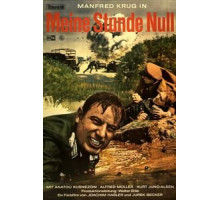 Мой нулевой час (1970)