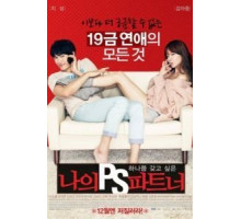 Мой партнёр (2012)