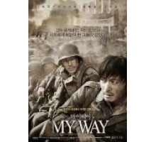 Мой путь (2011)