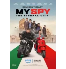 Мой шпион: Вечный город (2024)