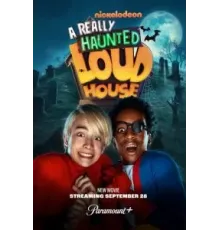 Мой шумный дом с привидениями (2023)