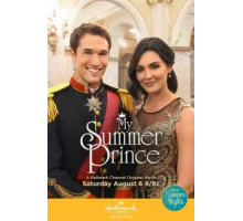 Мой солнечный принц (2016)