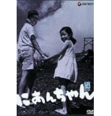 Мой второй брат (1959)