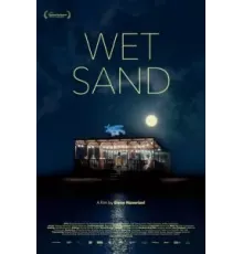 Мокрый песок (2021)
