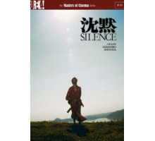 Молчание (1971)