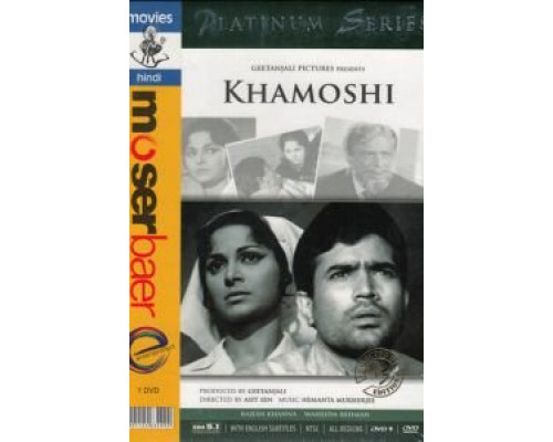 Молчание  (фильм 1970) смотреть онлайн