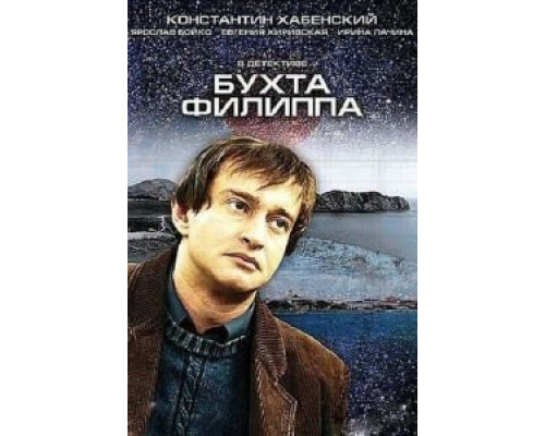 Молчун  (фильм 2007) смотреть онлайн