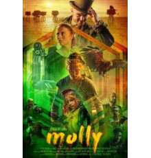 Молли (2017)