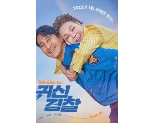 Молниеносный полицейский  (фильм 2025) смотреть онлайн