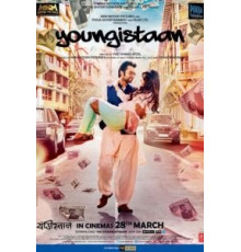 Молодая Индия (2014)