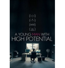 Молодой человек с большим потенциалом (2018)