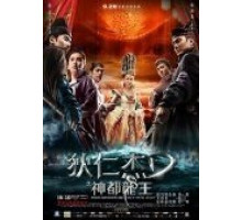 Молодой детектив Ди: Восстание морского дракона (2013)