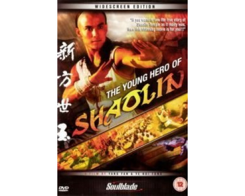 Молодой герой Шаолиня  (фильм 1978) смотреть онлайн