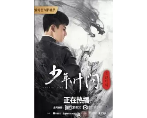 Молодой Ип Ман: Кризисные времена  (фильм 2020) смотреть онлайн