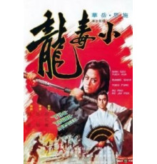 Молодой мститель (1972)