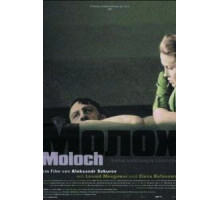 Молох (1999)