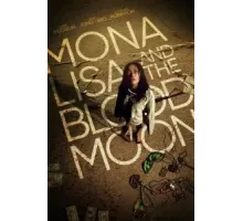 Мона Лиза и кровавая луна (2021)