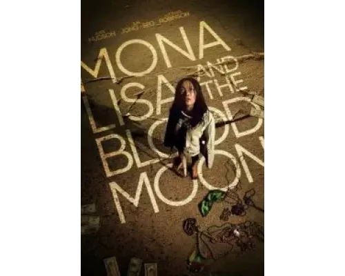 Мона Лиза и кровавая луна  (фильм 2021) смотреть онлайн