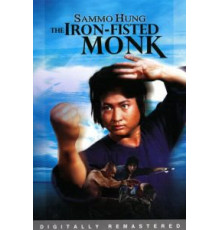 Монах с железным кулаком (1977)