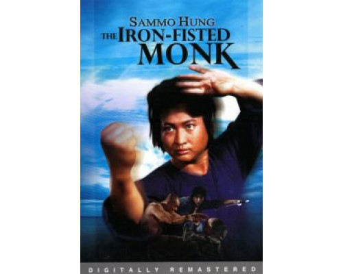 Монах с железным кулаком  (фильм 1977) смотреть онлайн