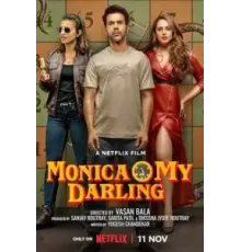 Моника, дорогая (2022)