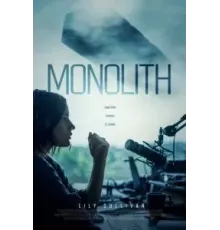 Монолит (2022)