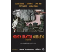 Монти Пайтон живьём (2014)