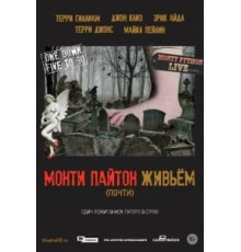 Монти Пайтон живьём (2014)