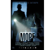 Морг (2019)