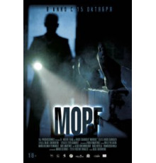 Морг (2019)