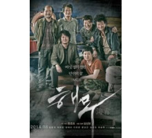 Морской туман (2014)