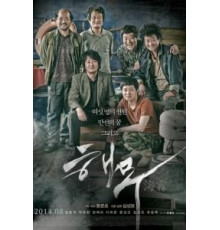 Морской туман (2014)