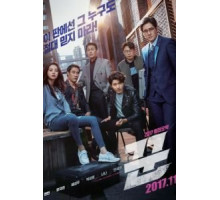 Мошенники (2017)