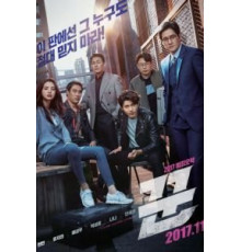 Мошенники (2017)