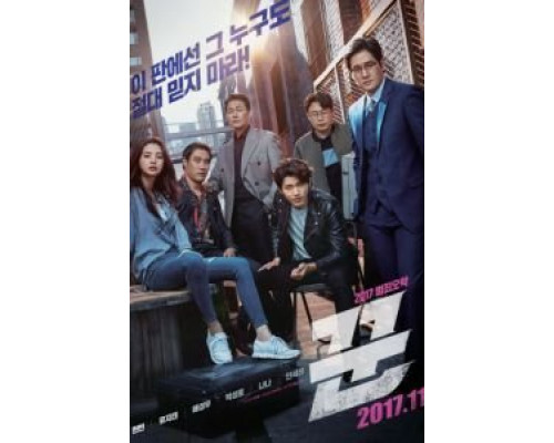 Мошенники  (фильм 2017) смотреть онлайн