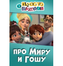 Московская горка (2020)
