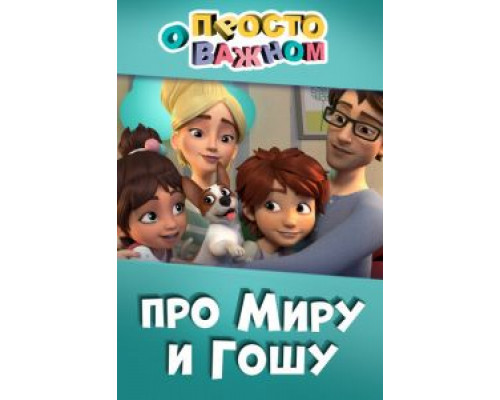 Московская горка  (фильм 2020) смотреть онлайн