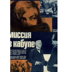 Москва - Генуя (1964)