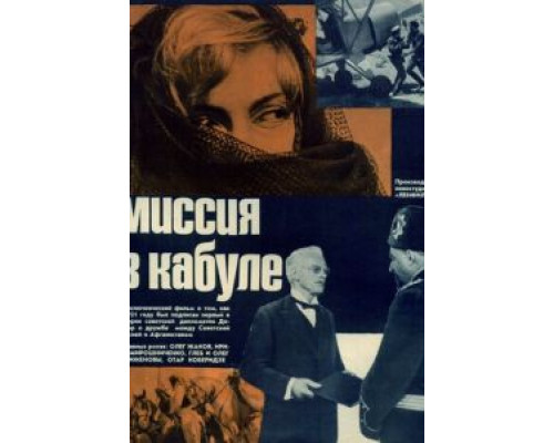 Москва - Генуя  (фильм 1964) смотреть онлайн