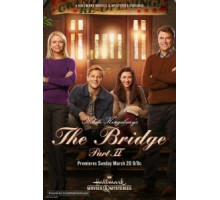 Мост 2 (2016)