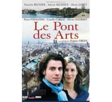 Мост искусств (2004)