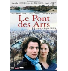 Мост искусств (2004)