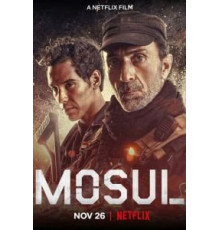 Мосул (2019)