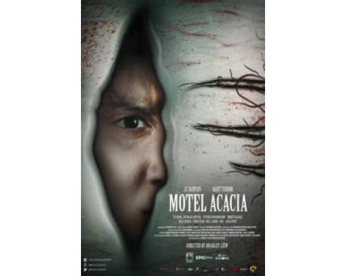 Мотель «Акация»  (фильм 2019) смотреть онлайн