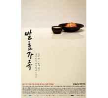 Мотель «Радужный мост» (2018)