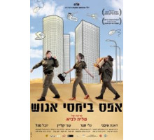 Мотивации ноль (2014)