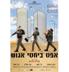 Мотивации ноль (2014)