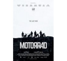 Мотоцикл (2017)